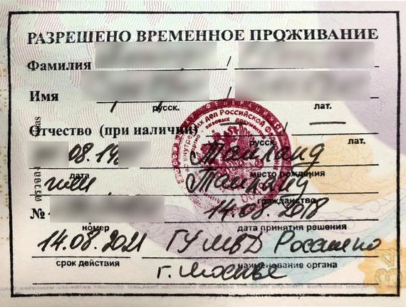 прописка в Калаче